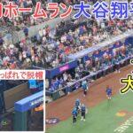 ㊗️スリーランホームランは球宴初のホームラン【大谷翔平選手】ASG2024～Shohei Ohtani 1st HR vs American League 2024