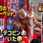 大谷夫妻初の手繋ぎレッドカーペットショーが素敵過ぎた😍まさかの所にデコピンいた🤣【現地映像】Shohei Ohtani Dadgers