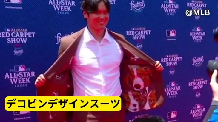 Shohei Ohtani wears suit inspired by his dog Dekopin 大谷翔平のデコピンデザインスーツ