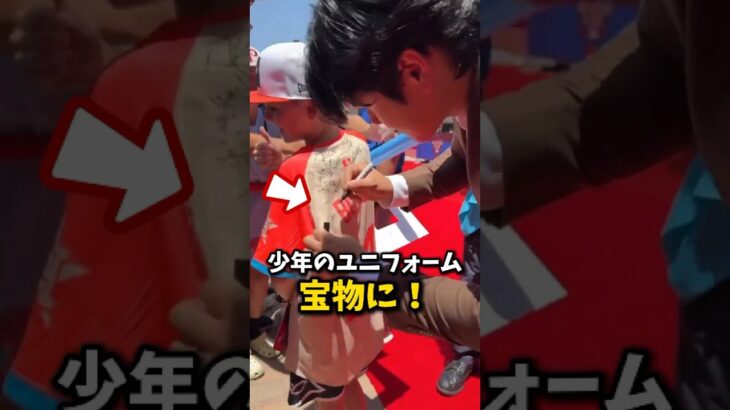 【大谷翔平】少年のユニフォームが宝物に！😍😍😍 #shorts #baseball #大谷翔平 #mlb