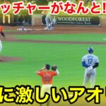 なんと塁上で大谷を煽る敵地ピッチャー！現地映像