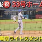 ♦️超速報♦️㊗️33号スリーランホームラン【大谷翔平選手】打った瞬間ライトスタンド一直線 vsアスレチックス〜シリーズ初戦〜