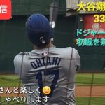 【ライブ配信】大谷翔平選手は33号ホームランで活躍⚾️ドジャースは大事な初戦を落とし3連敗⚾️ファンの皆さんと楽しく😆気ままにおしゃべりします✨Shinsuke Handyman がライブ配信中！