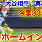 速報！大谷ホームイン！なんと今季33盗塁！大谷翔平　第4打席【8.12現地映像】ドジャース4-2ブリュワーズ1番DH大谷翔平  7回表2死ランナーなし