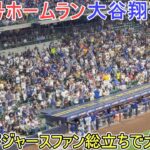 ㊗️36号ツーランホームランはレフト方向へ129m弾！【大谷翔平選手】対ミルウォーキー・ブリューワーズ～シリーズ初戦～Shohei Ohtani 36th HR vs Brewers 2024