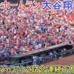 ㊗️39号ホームランは2試合連続弾丸ライナーでライトに飛び込む【大谷翔平選手】対カージナルス～シリーズ最終戦～Shohei Ohtani 39th HR vs Cardinals 2024