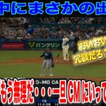 大谷翔平41号ホームラン MLB最強選手ランキングを紹介中に速報が入りレジェンドも笑うしかなくなってしまうｗ【海外の反応】