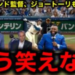 42本塁打42盗塁あっさり達成！【大谷翔平】45-45へ視界良好！名将ジョー・トーリ氏が大谷を大絶賛！「70年ベースボールを見てきたけど…]