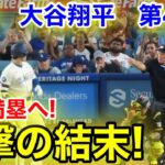 速報！大谷満塁へ！衝撃の結末！大谷翔平　第4打席【8.10現地映像】パイレーツ0-4ドジャース1番DH大谷翔平  7回裏無死ランナー1.3塁