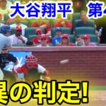 速報！驚異の判定！大谷翔平　第4打席【8.18現地映像】ドジャース2-0カージナルス1番DH大谷翔平  7回表無死ランナーなし