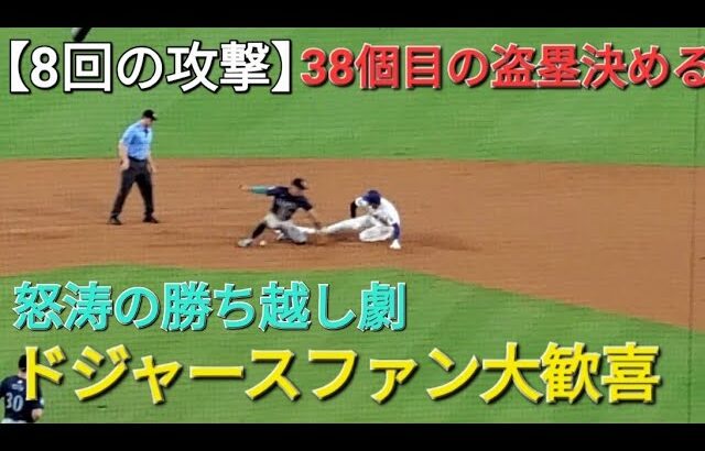 ♦️速報♦️第5打席【大谷翔平選手】2アウトランナー無しでの打席-フェンス直撃打 -vsマリナーズ〜シリーズ2戦目〜