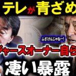 【大谷翔平】日テレが青ざめる 「ドジャースオーナー自ら」が凄い暴露 !!恐るべき内容が発生 !!!【最新/MLB/大谷翔平/山本由伸】