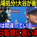 退場処分の監督に放った大谷の衝撃発言「あなたは間違っている」フィリーズ戦で起きた一幕に全米が大注目！【最新/MLB/大谷翔平/山本由伸】