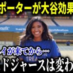 ドジャース広報・記者が感じた大谷加入後の変化 「大谷には球団を説得できる”地位”がある」【MLB/大谷翔平/海外の反応/34号HR】