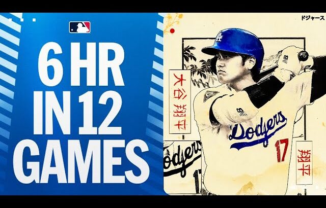 Shohei Ohtani, you are INCREDIBLE! Ohtani blasts ANOTHER homer! | 大谷翔平ハイライト