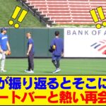 大谷さんが振り返るとそこには・・・！WBCを共に戦ったヌートバーと熱い再会！ファンも二人の再会に大興奮！ #大谷翔平今日の速報TV #なんJ