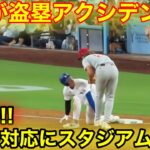 大谷が接触アクシデント！その時大谷の対応にスタジアム衝撃！現地映像