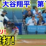 速報！イキナリ衝撃打！大谷翔平　第1打席【9.7現地映像】ガーディアンス0-0ドジャース1番DH大谷翔平  1回裏無死ランナーなし