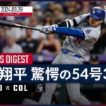 【4試合ぶり54号3ラン！57盗塁で日本人選手のシーズン盗塁記録を更新！大谷翔平 全打席ダイジェスト】MLB2024シーズン ドジャース vs ロッキーズ 9.28