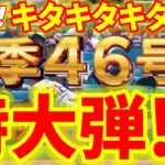 大谷翔平46号特大ホームランで46-46達成！第３打席【9.9現地映像】ガーディアンズ0−1ドジャース １番DH大谷翔平 ５回裏１死ランナーなし