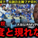 【大谷翔平】46号超特大弾で「46–46」達成！MLBレジェンドもお手上げ！伝説の左腕サバシア氏ナ・リーグMVP論争に終止符を打つ衝撃の一言！