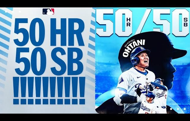 50/50!! Shohei Ohtani makes history with the FIRST-EVER 50-HR/50-SB SEASON! | 大谷翔平ハイライト