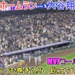 ㊗️54号スリーランホームラン～敵地のファンも巻き込み総立ちで大歓喜～【大谷翔平選手】対コロラド・ロッキーズ～シリーズ初戦～Shohei Ohtani 54th HR vs Rockies 2024