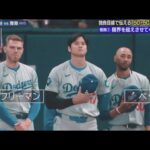 9月14日 プロ野球ニュース & MLB⚾️ 大谷翔平の史上初５０本塁打５０盗塁達成を確信させる数々の根拠を発見！反撃の巨人 優勝を知る大黒柱 坂本勇人