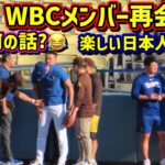 再会‼️愉快な仲間たち😆大谷ダルビッシュ松井そして通訳の会 永遠に話していたのは…【現地映像】9/24vsパドレスShoheiOhtani