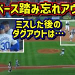 まさか‼️大谷の走塁ミス その後のダグアウトで…理由を分析😆 【現地映像】9/28vsロッキーズShoheiOhtani