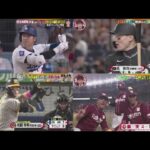 9月7日 プロ野球ニュース 【大谷翔平】大谷翔平50-50達成へ!ドジャース2人のコーチ明かす活躍の秘密. 阪神が今季３度目の５連勝　佐藤輝、大山がアベック弾＆才木１２勝目で今季最多タイ貯金８