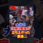 大谷翔平”重要な打席”でタイムリーを放ち大活躍…ドジャース対ブレーブス#大谷翔平 #ドジャース #野球