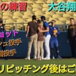 試合前の練習〜リハビリピッチングの後はダルビッシュ投手と松井裕樹投手とご挨拶〜【大谷翔平選手】vs パドレス〜シリーズ初戦〜