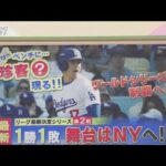 10月15日 プロ野球ニュース 大谷翔平 快音響かず1勝1敗リーグ優勝決定S 第2戦 無安打2三振ゴゴスマ, 大谷翔平 得点圏では驚異の打率