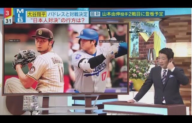 10月3日 プロ野球ニュース & MLB⚾️大谷翔平・パドレスと対戦決定・“日本人対決”の行方は？ドジャースのワールドシリーズ進出に向けた対戦相手は、ダルビッシュ有が所属するパドレス。