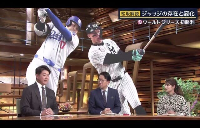 10月30日プロ野球ニュース【ＭＬＢ】⚾️ ドジャース世界一持ち越し、大谷翔平が3試合ぶりヒット　WS第4戦