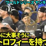 ワールドシリーズ優勝セレモニーで優勝トロフィーを持つ大谷がとても嬉しそう！！【現地映像】10月31日ドジャースvsヤンキース ワールドシリーズ第5戦