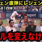 【大谷翔平】フェン直187キロ弾タイムリーにレジェンドたち大絶賛！「神も味方に付けているとしか考えられない」