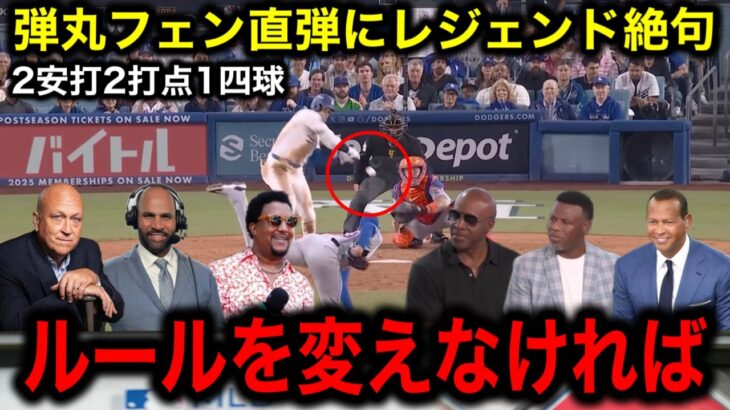 【大谷翔平】フェン直187キロ弾タイムリーにレジェンドたち大絶賛！「神も味方に付けているとしか考えられない」