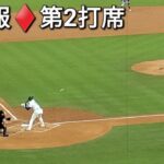 ♦️速報♦️第2打席【大谷翔平選手】1アウトランナー1塁での打席ｰ vs メッツ〜NLCS第6戦〜