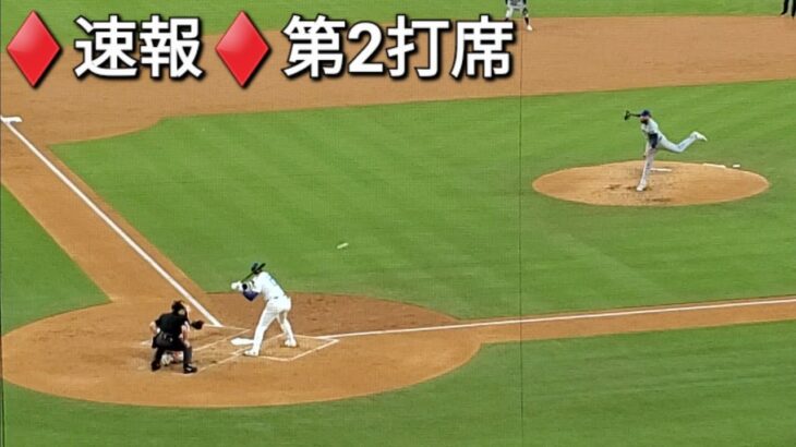 ♦️速報♦️第2打席【大谷翔平選手】1アウトランナー1塁での打席ｰ vs メッツ〜NLCS第6戦〜