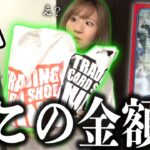 相方がお店にある『大谷翔平4000万サインカードが当たるパック全部ください』と言ったら総額22万円したけど、ついにあのカードが！！！！！【開封動画】