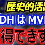 【米メディア】大谷翔平、54本塁打、130打点の二冠、50－50達成、トリプルスリー歴史的活躍もDHのためMVPは獲得できず？リンドアと比較し妬む地元ニューヨーク誌