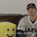 大谷翔平選手 登場記念『プロ野球スピリッツA』CMメイキング＆インタビュー