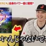 大谷翔平が『プロスピA』自らの能力を採点！？「パワーはSでいいんじゃないですか？（笑）」　『プロスピA』新CM「頂点へ」篇「野球が日本を元気にする」篇