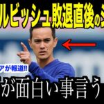 大谷翔平ダルビッシュに敗退した直後、ベンチでアイアトン通訳に放ったジョークが話題…ドジャース３戦目に期待が高まる【海外の反応 MLBメジャー 野球】