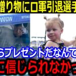 大谷が試合後に贈ったプレゼントに引退のロ軍選手が感激！「ショウヘイから信じられないよ…」試合中に見せた神対応にも敵味方が称賛【最新/MLB/大谷翔平/山本由伸】