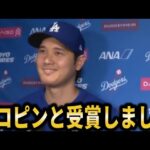 【朗報】大谷翔平愛犬デコピンがMLBからついに受賞!有名米記者サララングもお祝いの声!!【大谷翔平/海外の反応】