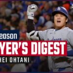 【ワールドシリーズ注目選手③ ドジャース・大谷翔平】MLB2024 ワールドシリーズ プレビュー