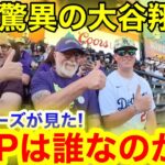 脅威の大谷翔平を目の前で見たロッキーズ！衝撃を叫ぶ今シーズンのMVP選手とは！【現地取材】